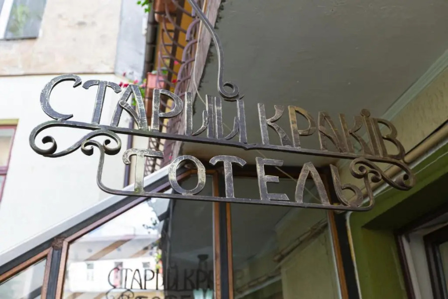 Старый Краков