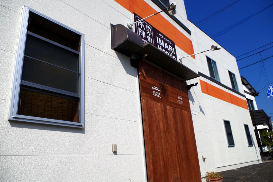 Guesthouse IMARI Honjin - Hostel