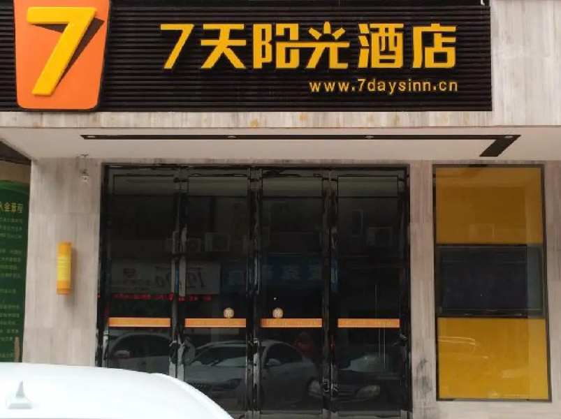 7 Days Inn Chongqing Dianjiang Changan New Culture City