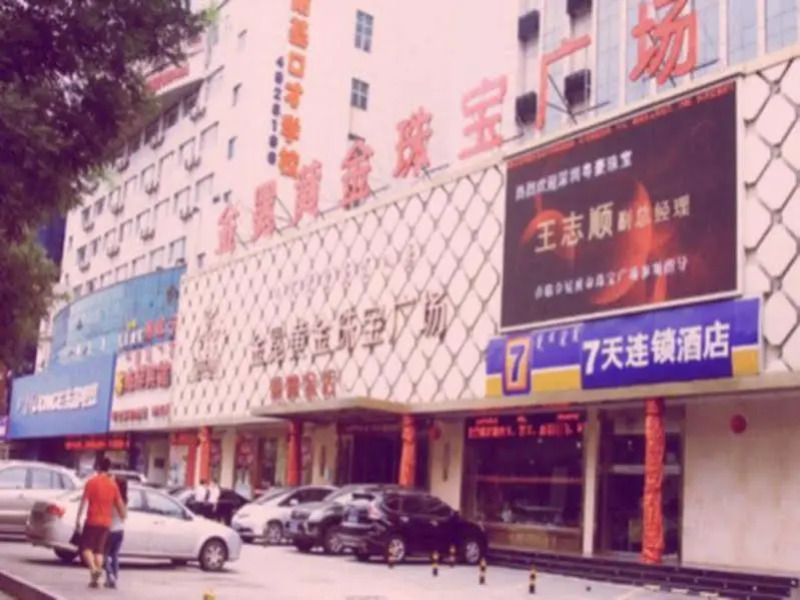 7Days Inn Huhhot Gulou