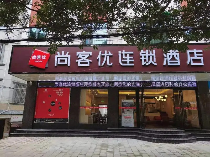 Thank Inn Yunnan Lincang Linxiang District Quanzhang Street