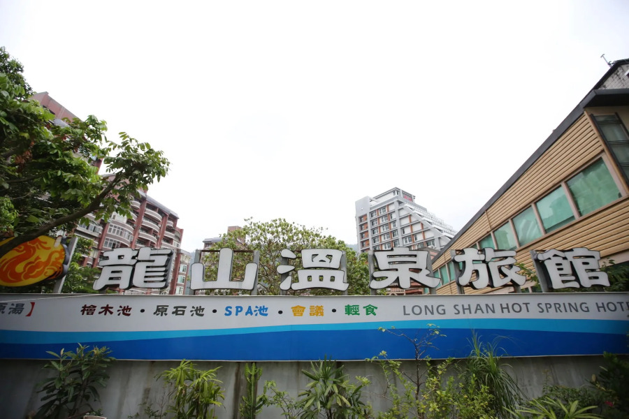 Long Shan Hotel