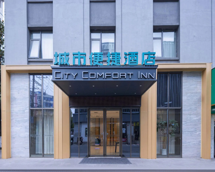 City Comfort Inn Yingcheng Walking Street