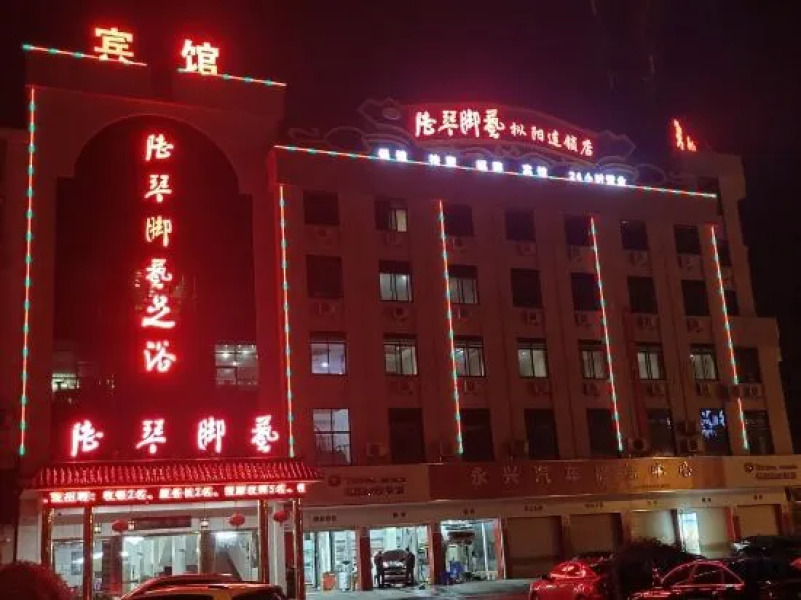 Luqin Hotel, Fuyang