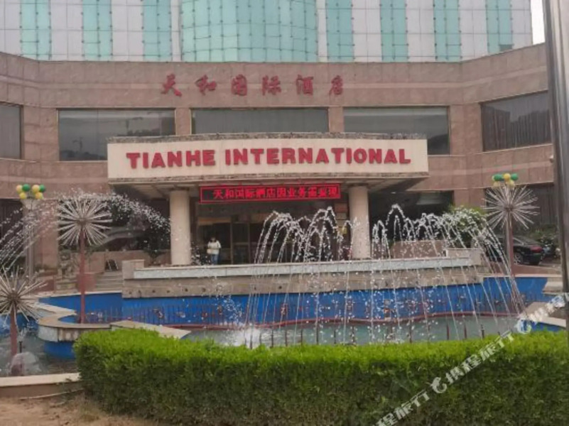 Tianhe International Hotel