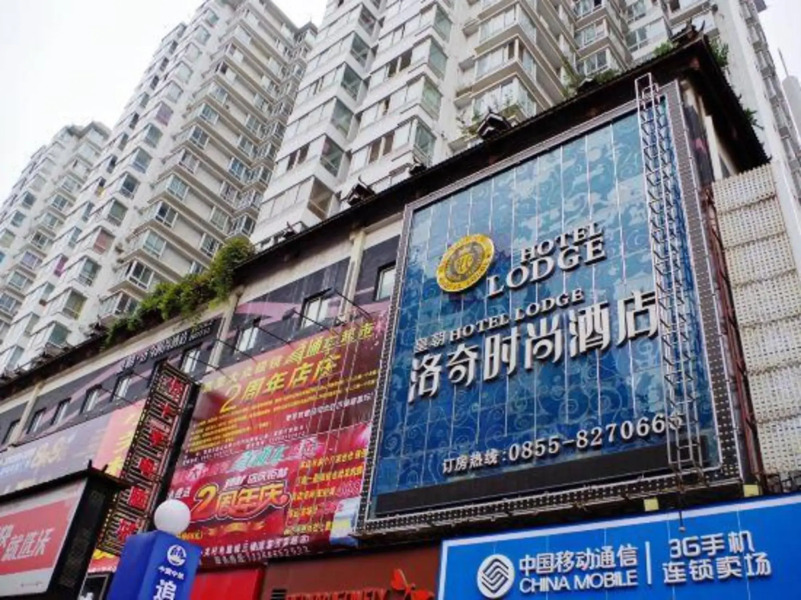 Huangchao Luoqi Fashion Hotel