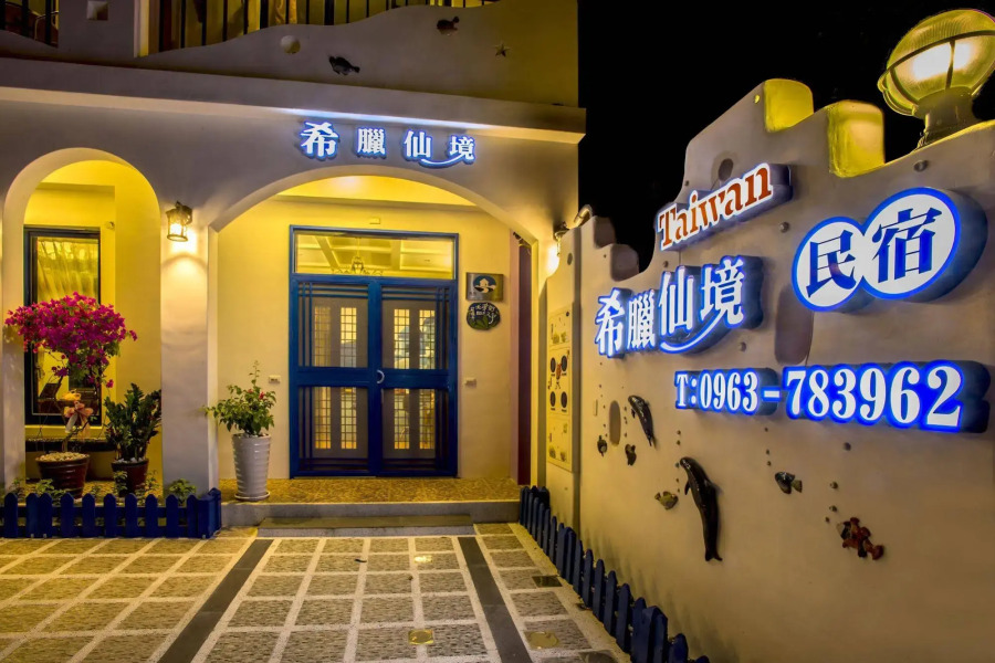 Greek Wonderland B&B