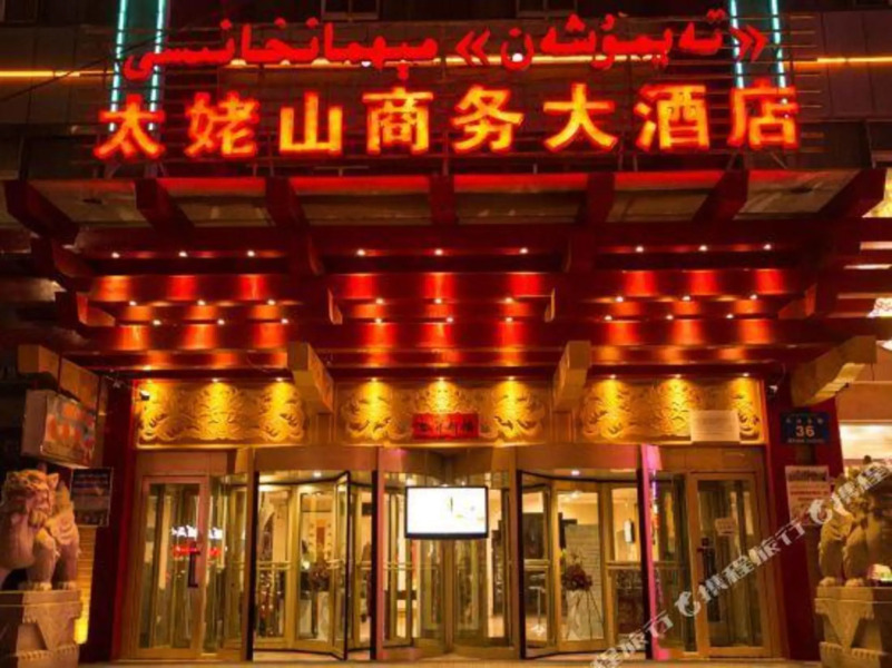 Taimu Moutain Business Grand Hotel