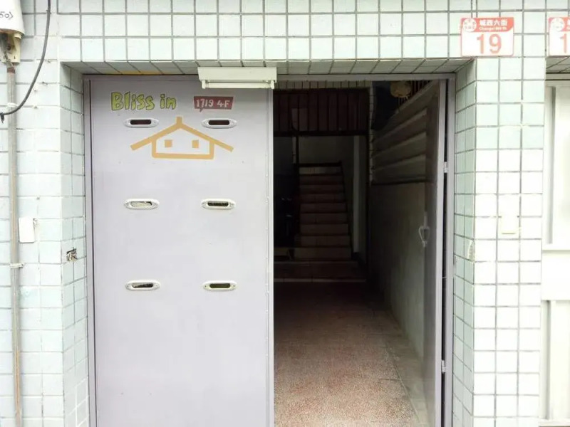 Bliss inn 1719 - Hostel