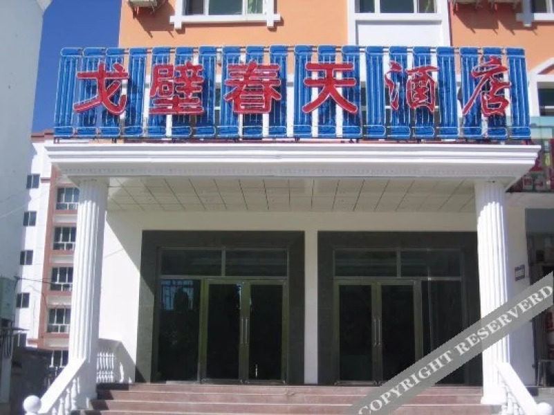 Gebi Chuntian Express Hotel