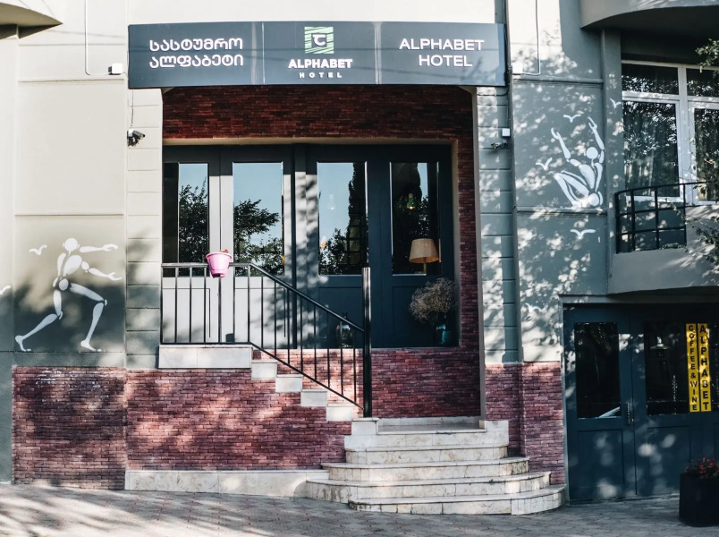 Alphabet Boutique Hotel