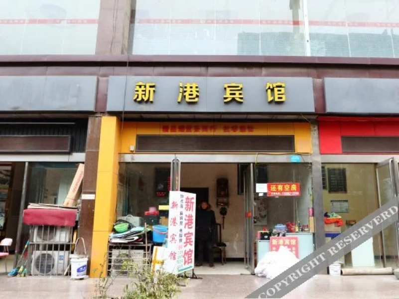 Xingang Hotel