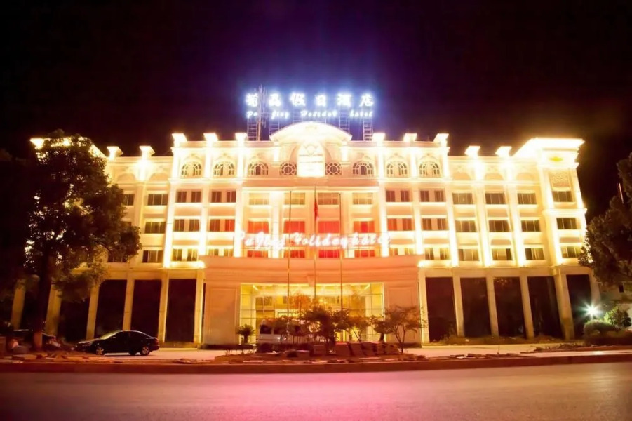 Pujing Holiday Hotel - Anji