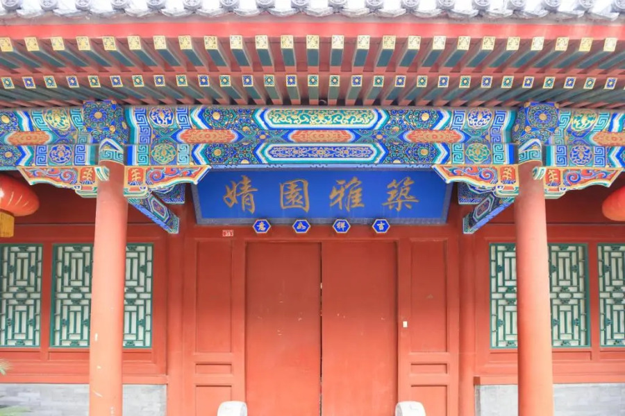 Beijing Jingyuan Courtyard Hotel