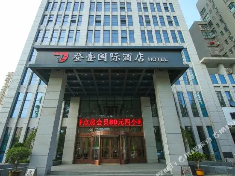 Dengyi Business Hotel (Currently unavailable)