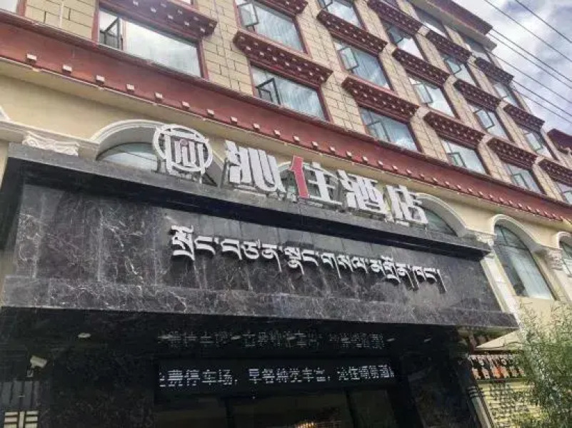 Garze Chin lives in a hotel