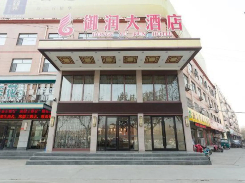 Dong'e Yu Run Hotel