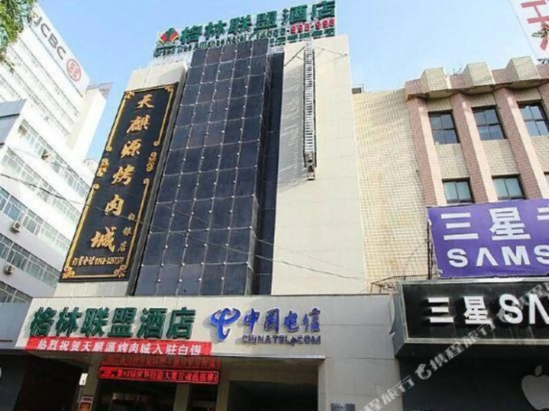 GreenTree Alliance Gansu Baiyin Renmin Road Hotel