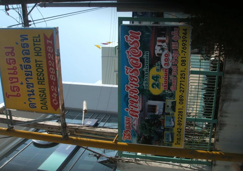 Dansai Resort