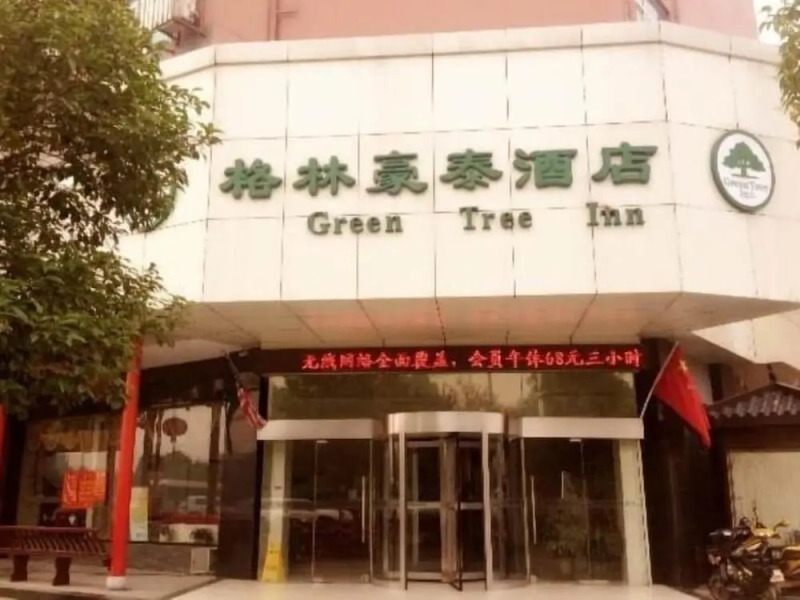 GreenTree Inn Yangzhou Jiangdu West Changjiang Road Liberty Park Business Hotel