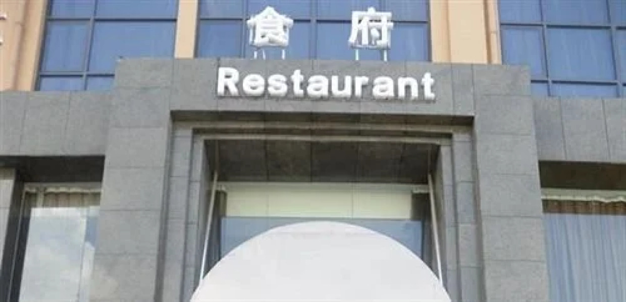 Kelong Hotel Zhuangyuan Road - Xuancheng