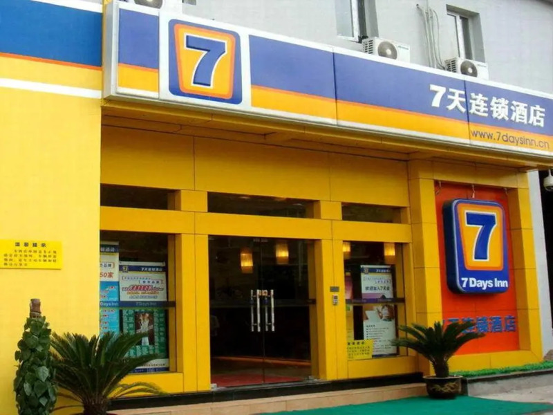 7Days In Zhuhai Gong Bei Pork Pedestrain Street Branch