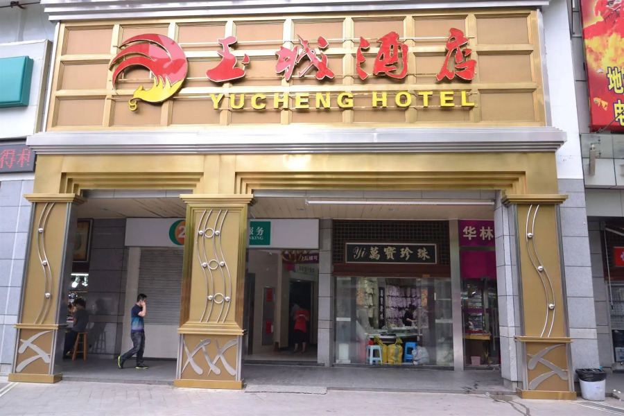 Guangzhou Yu Cheng Hotel