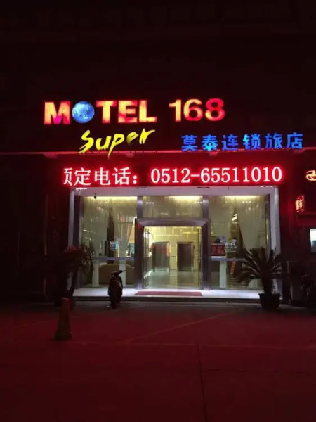 Suzhou Motel 168 Hotel