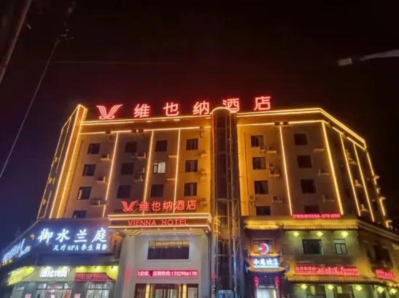 Vienna Hotel (Wangjiang Leiyang Road Branch)