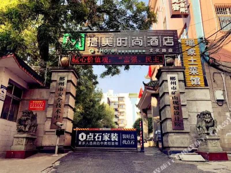 Hi Inn Hotel (Chenzhou Yuhou Street Wenhua Road)