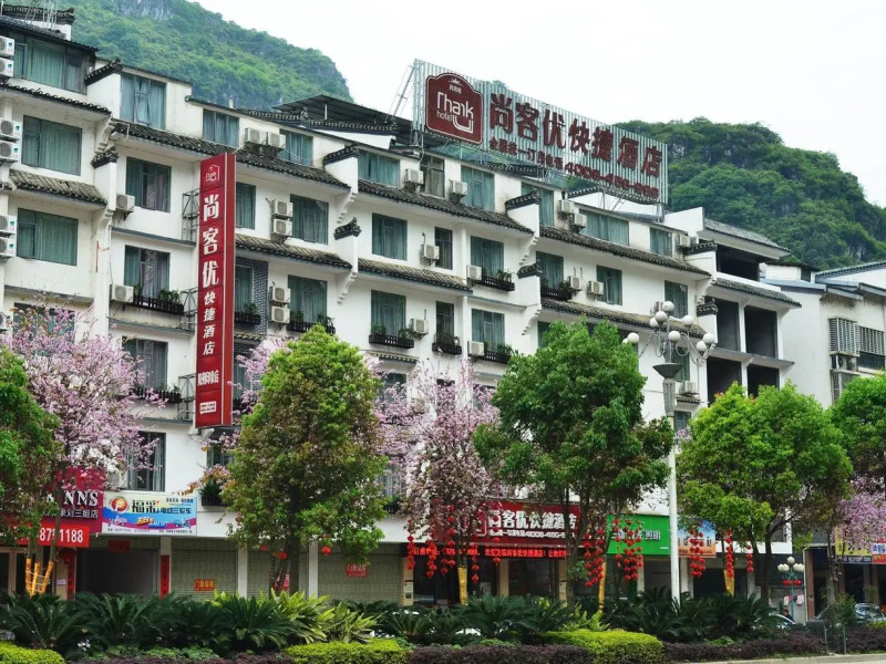 Shangke Excellent Express Hotel Yangshuo Impression Branch
