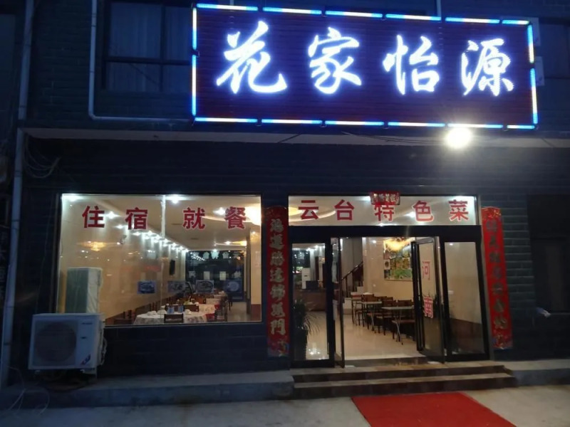 Huajia Yiyuan Hotel - Jiaozuo