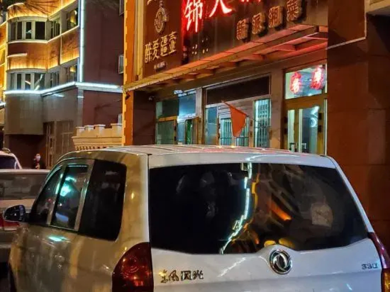 Altay Jintian Hotel