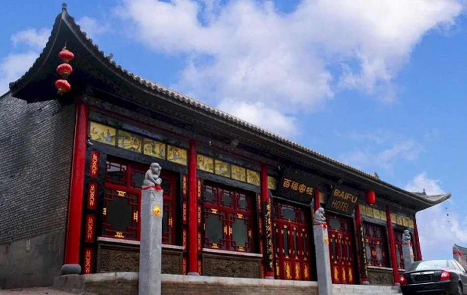 Pingyao Baifu Gongji Hotel