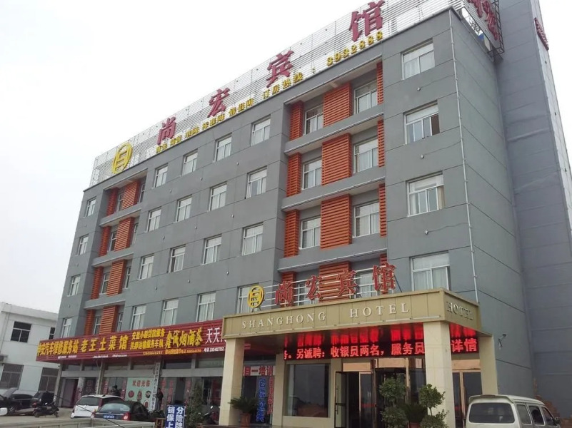 Lu'an Shanghong Hotel