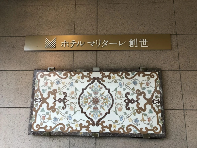 Hotel Marital Sousei Kurume