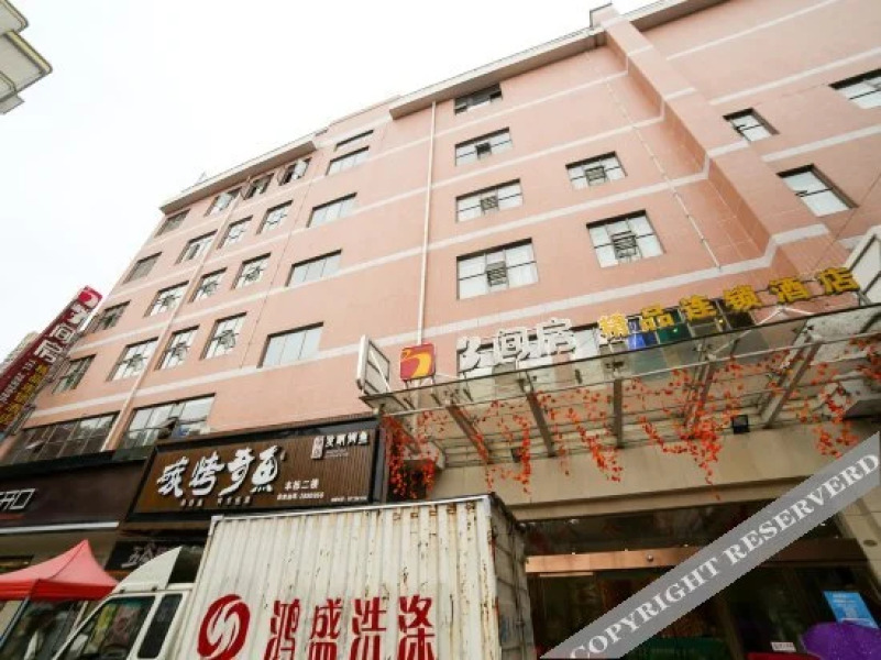 ShunJian Hotel(WanHaoChunYuan Pedestrian Street)