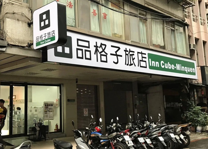 Inn Cube Minquan