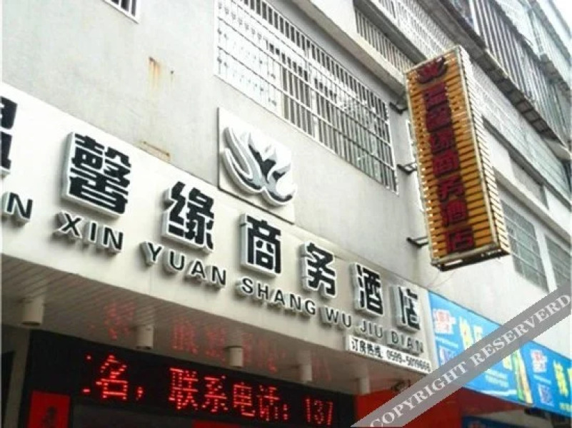 Wenxin Business Hotel