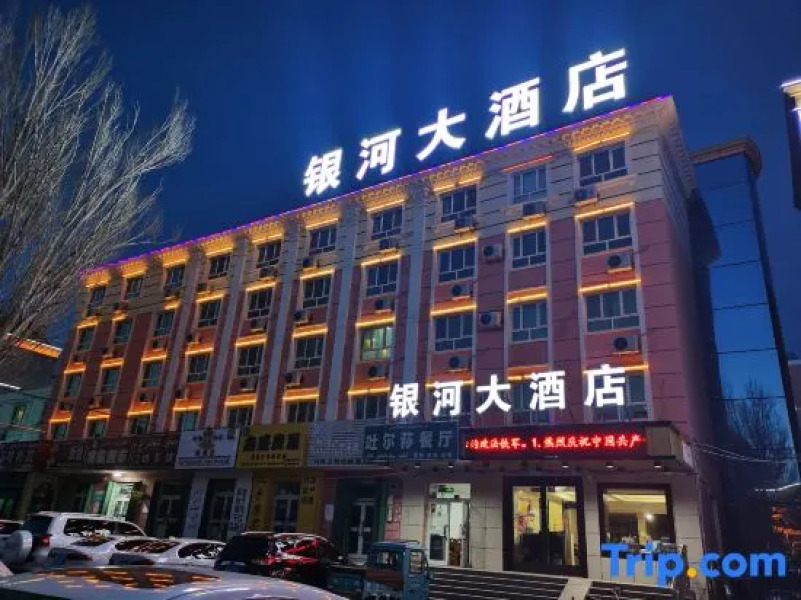 Yinhe Hotel