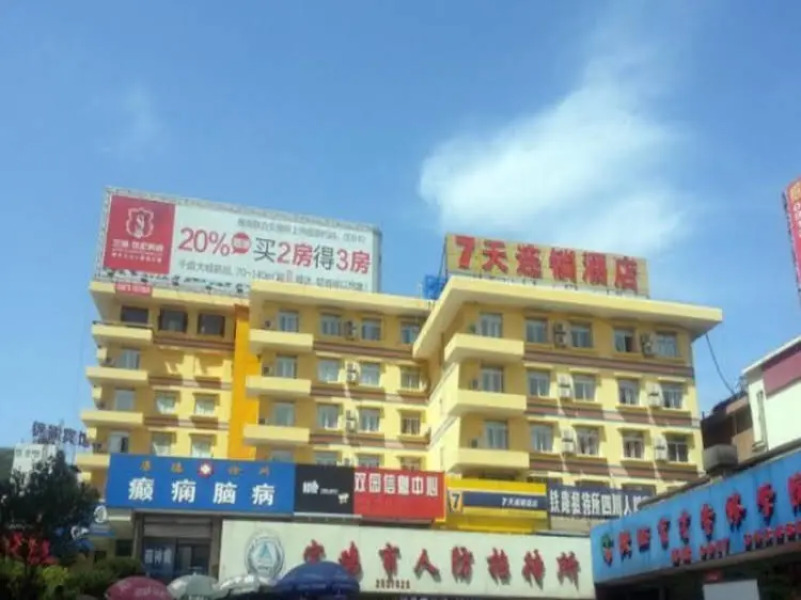 7Days Inn Baoji Train Station