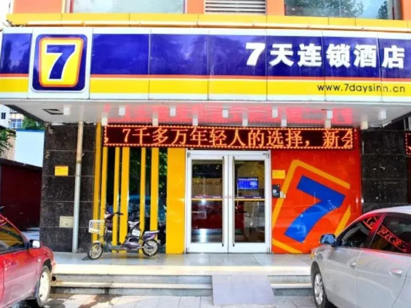 7Days Inn Shijiazhuang West Heping Road
