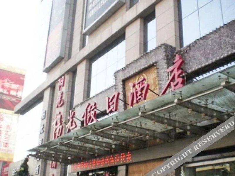 Yangguang Holiday Hotel (Currently unavailable)