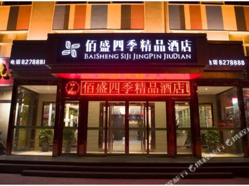 Baisheng Siji Boutique Hotel