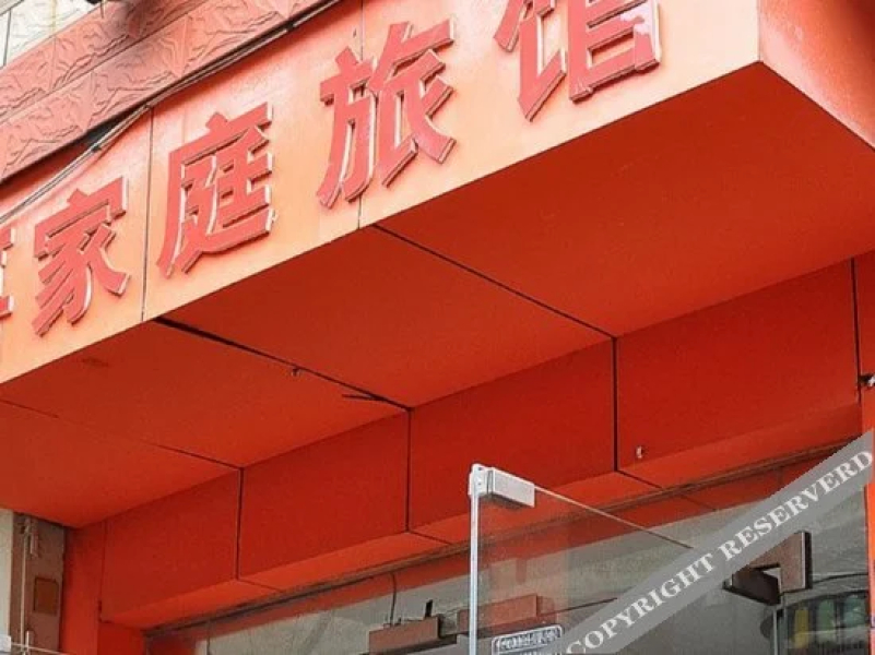 Qianxi Guest House