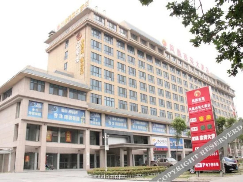 艺选浠客酒店（济宁任城区店）