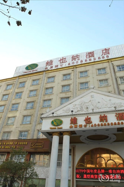 Vienna Hotel Henan Zhoukou Hanyang Road
