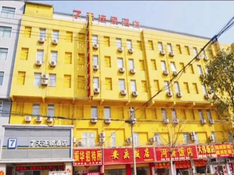 7 Days Inn Fuyang Railway Station Branch