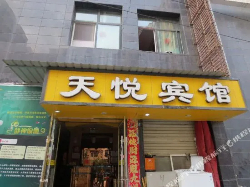 Tianshui Tianyue Business Hotel