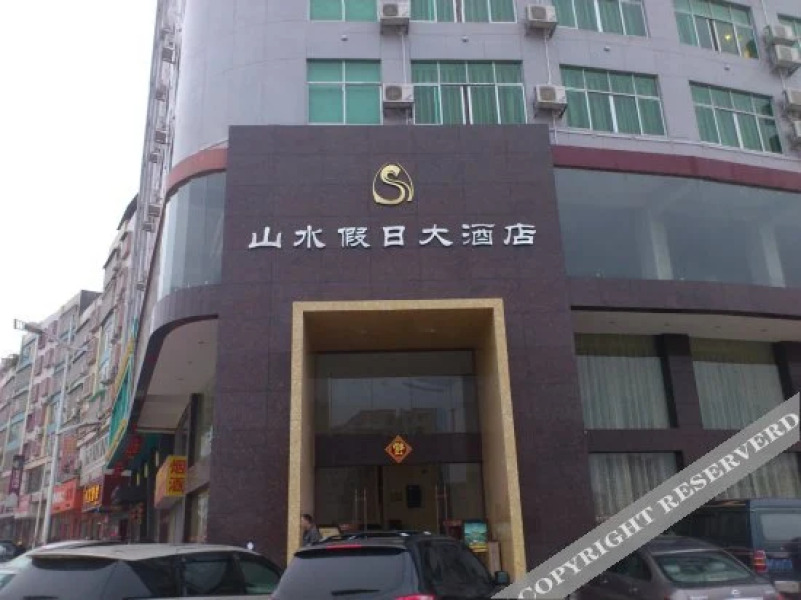 Shanshui Holiday Hotel